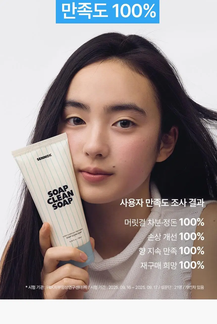 [손상&수분영양] 센녹 샤이니 에브리데이 트리트먼트180ml 2종 상세페이지 8